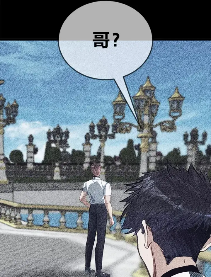 《勇士弟弟是学院老油条》35.阿罗帝乌藏宝库图112