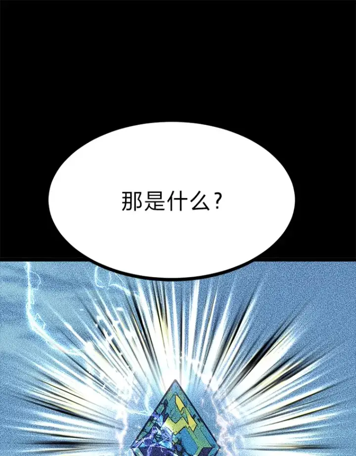 《勇士弟弟是学院老油条》35.阿罗帝乌藏宝库图115