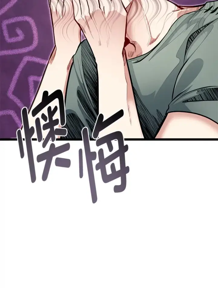 《勇士弟弟是学院老油条》35.阿罗帝乌藏宝库图12