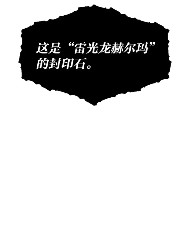 《勇士弟弟是学院老油条》35.阿罗帝乌藏宝库图126