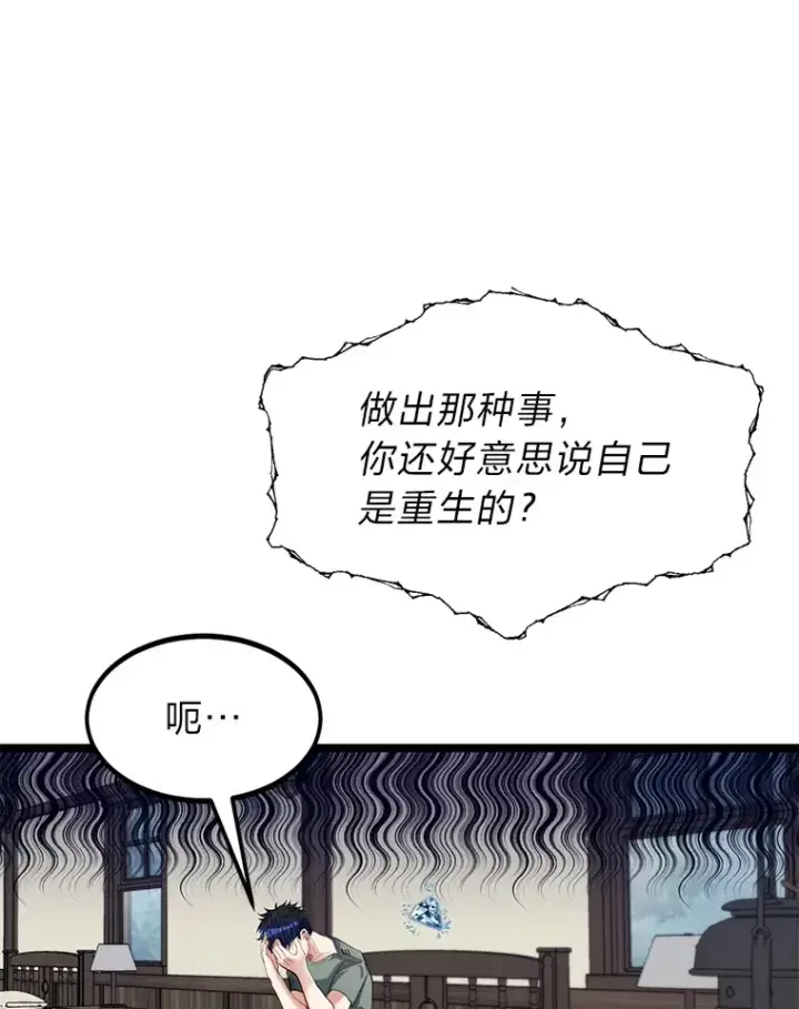 《勇士弟弟是学院老油条》35.阿罗帝乌藏宝库图13