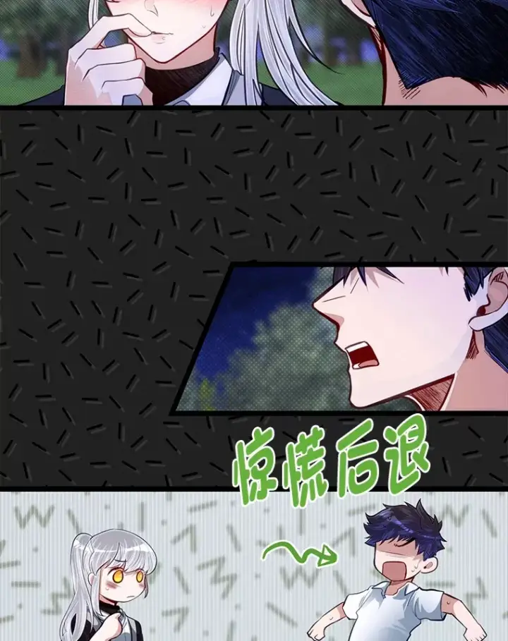 《勇士弟弟是学院老油条》35.阿罗帝乌藏宝库图16