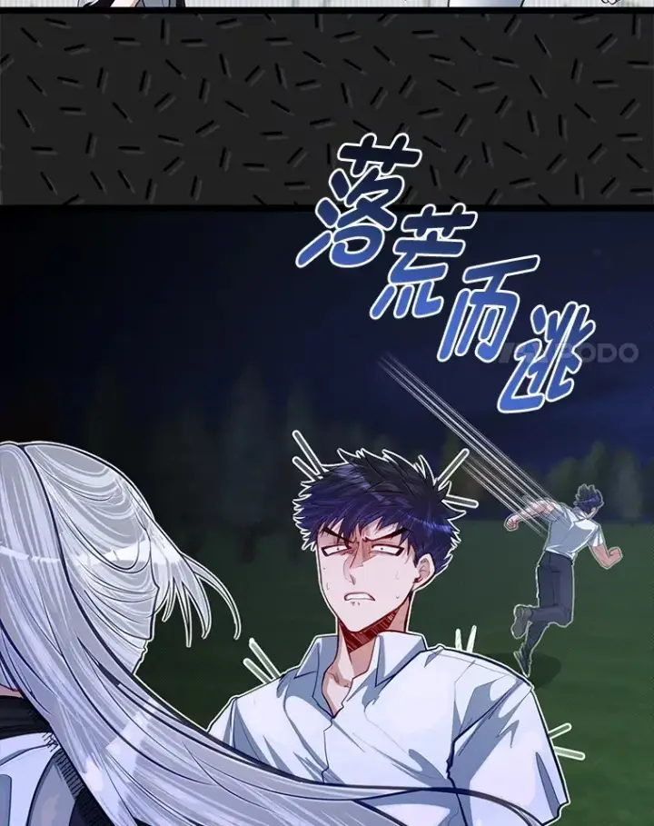 《勇士弟弟是学院老油条》35.阿罗帝乌藏宝库图17