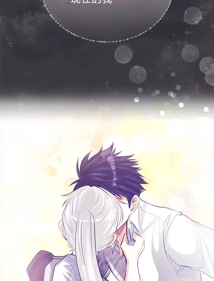 《勇士弟弟是学院老油条》35.阿罗帝乌藏宝库图2