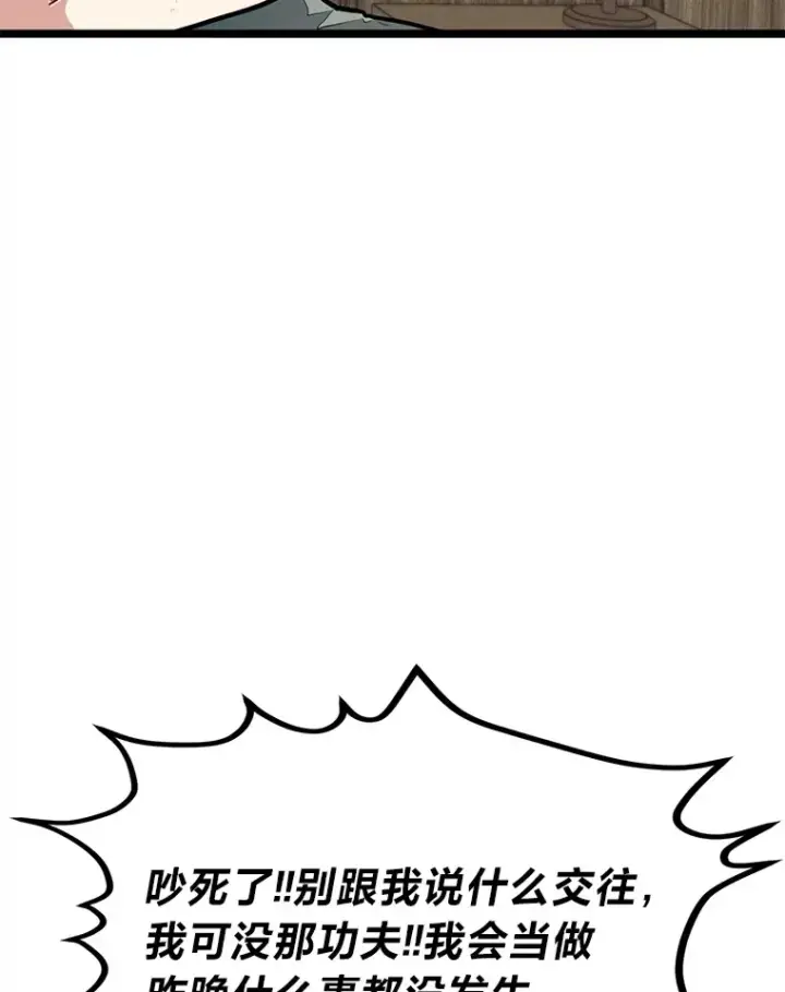 《勇士弟弟是学院老油条》35.阿罗帝乌藏宝库图21
