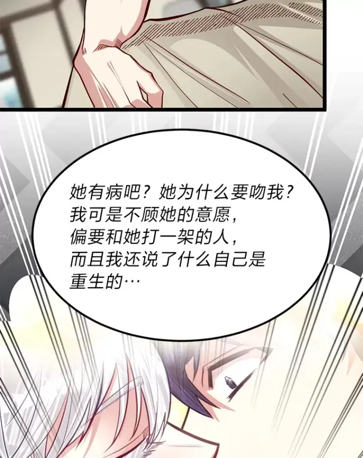 《勇士弟弟是学院老油条》35.阿罗帝乌藏宝库图23