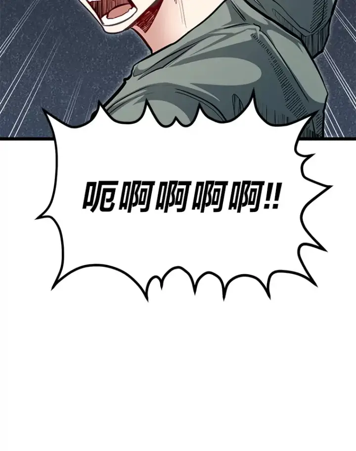 《勇士弟弟是学院老油条》35.阿罗帝乌藏宝库图25