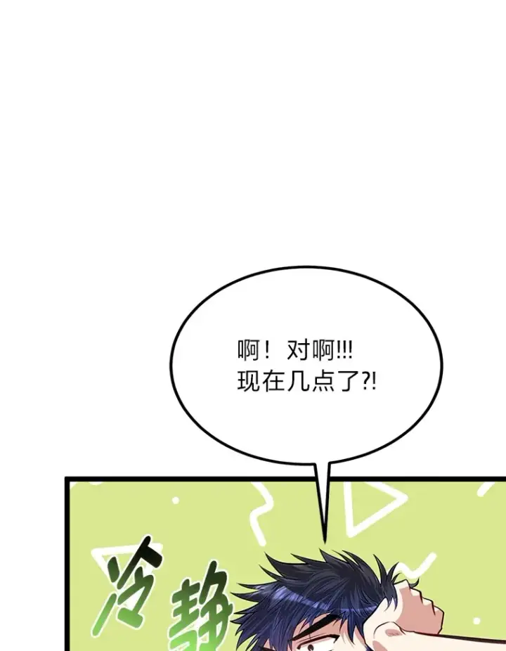 《勇士弟弟是学院老油条》35.阿罗帝乌藏宝库图29