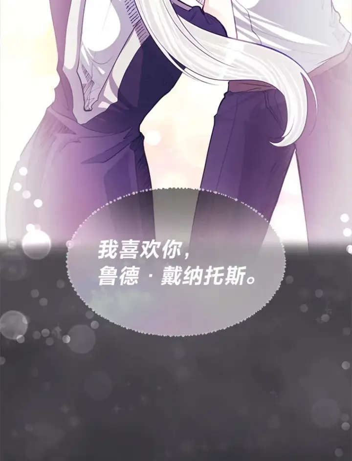 《勇士弟弟是学院老油条》35.阿罗帝乌藏宝库图3