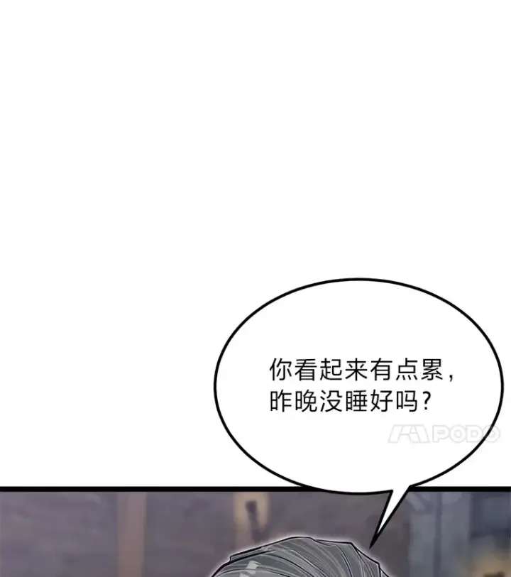 《勇士弟弟是学院老油条》35.阿罗帝乌藏宝库图38