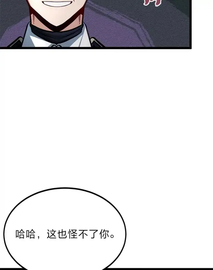 《勇士弟弟是学院老油条》35.阿罗帝乌藏宝库图41