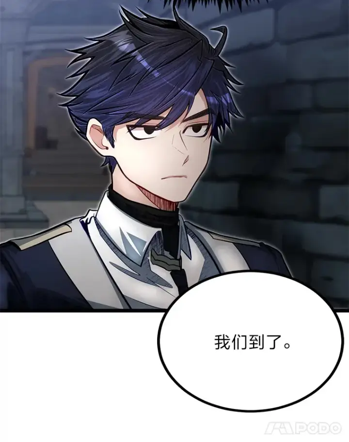 《勇士弟弟是学院老油条》35.阿罗帝乌藏宝库图49