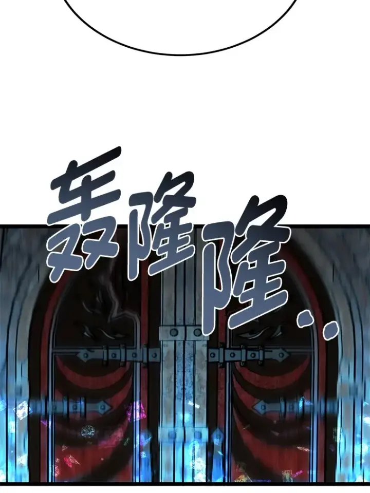 《勇士弟弟是学院老油条》35.阿罗帝乌藏宝库图56