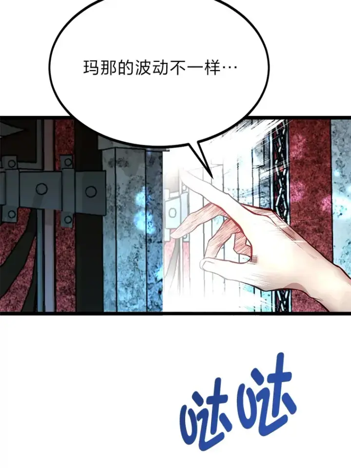 《勇士弟弟是学院老油条》35.阿罗帝乌藏宝库图63
