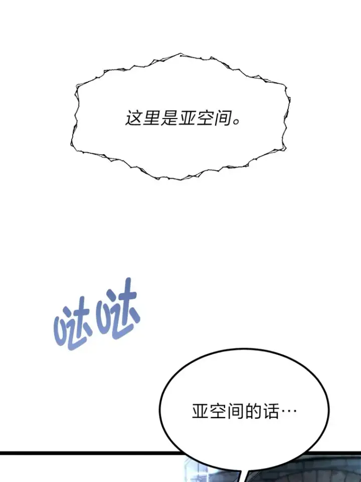 《勇士弟弟是学院老油条》35.阿罗帝乌藏宝库图64
