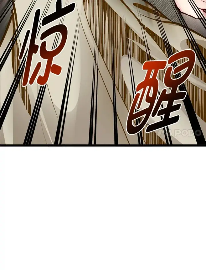 《勇士弟弟是学院老油条》35.阿罗帝乌藏宝库图7