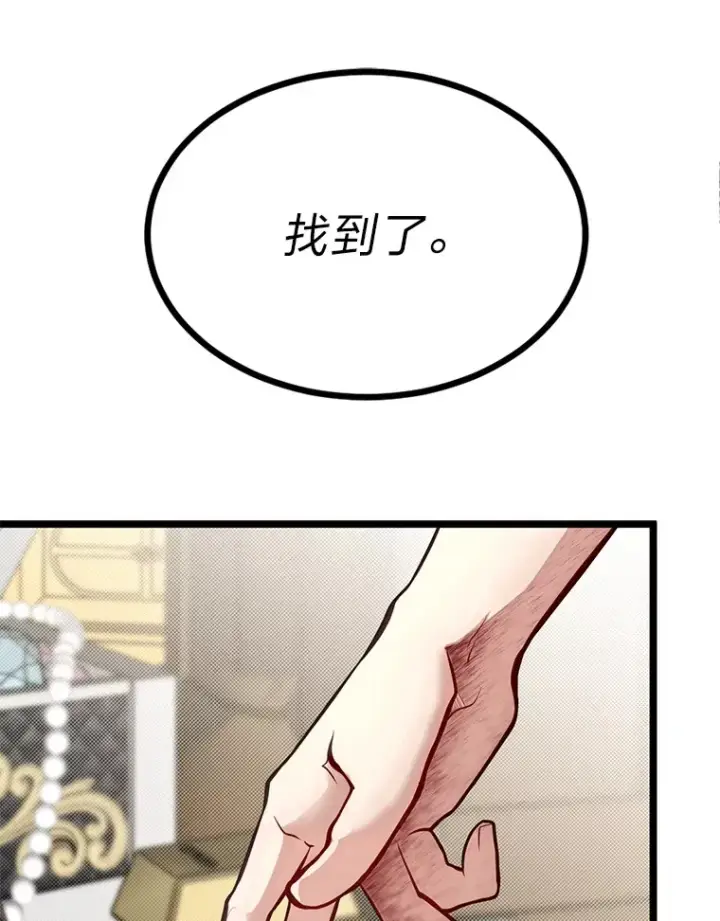 《勇士弟弟是学院老油条》35.阿罗帝乌藏宝库图80