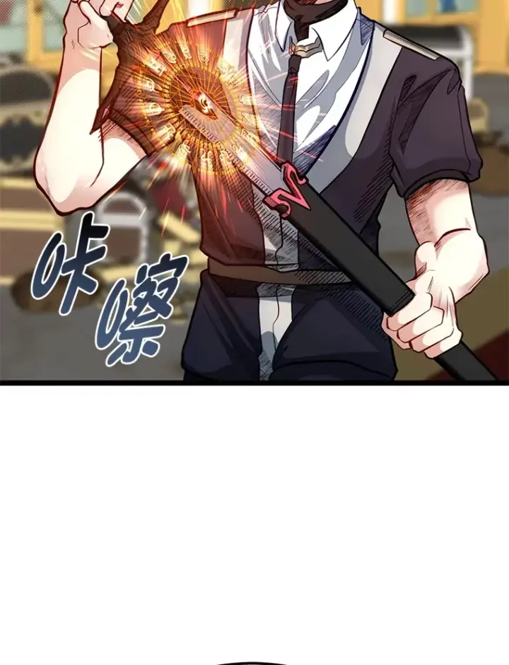 《勇士弟弟是学院老油条》35.阿罗帝乌藏宝库图94