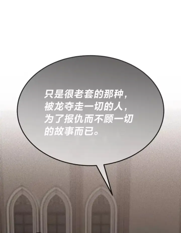 《勇士弟弟是学院老油条》36.雷光龙封印石图100