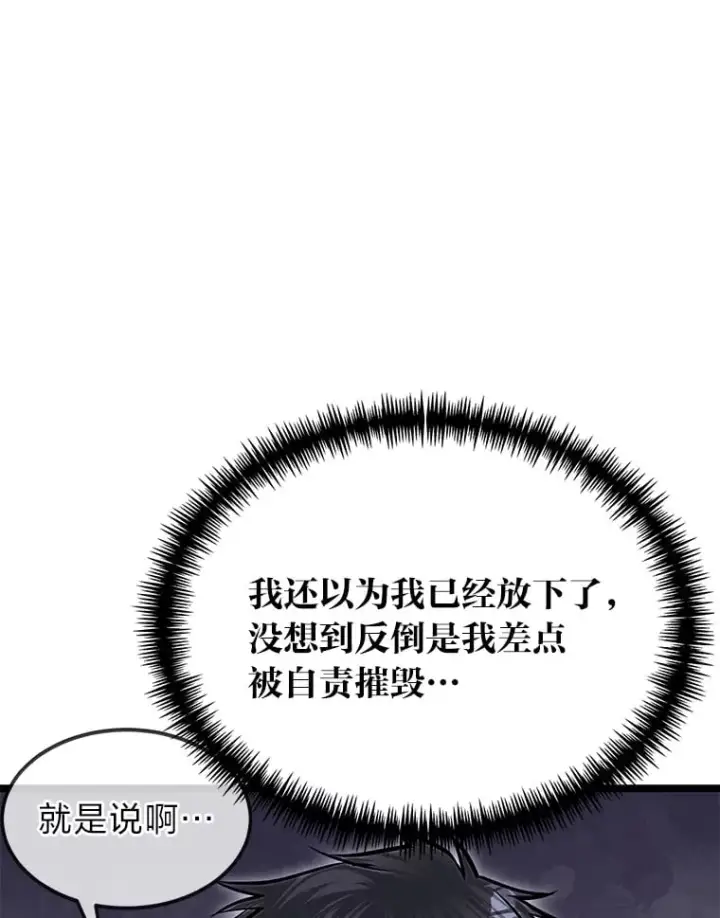 《勇士弟弟是学院老油条》36.雷光龙封印石图109