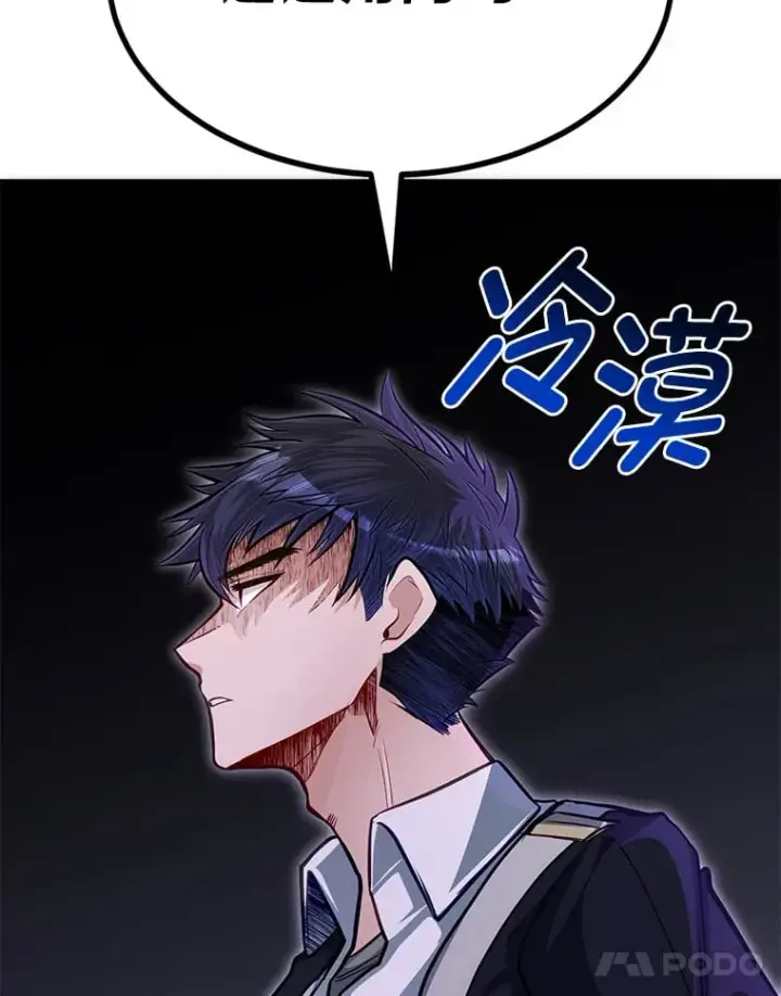《勇士弟弟是学院老油条》36.雷光龙封印石图114