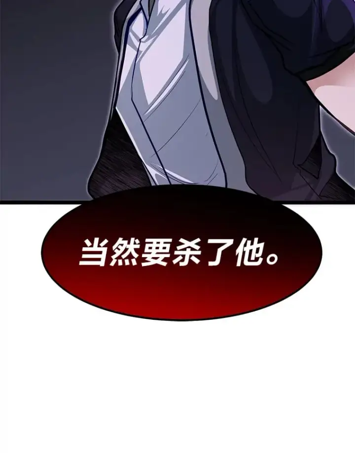 《勇士弟弟是学院老油条》36.雷光龙封印石图115