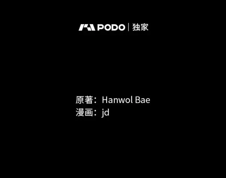 《勇士弟弟是学院老油条》36.雷光龙封印石图2