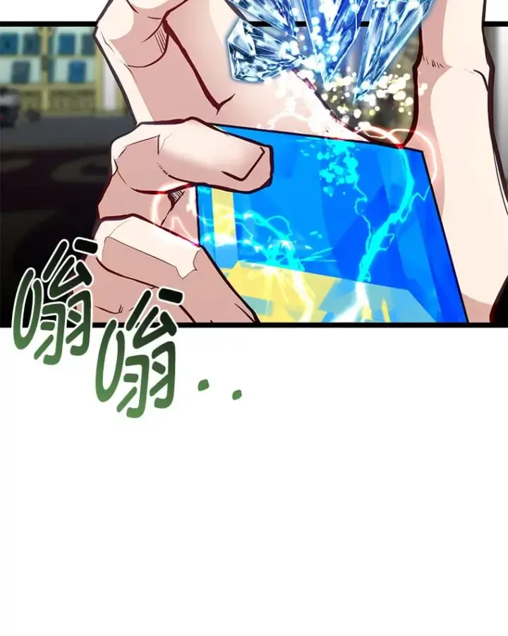 《勇士弟弟是学院老油条》36.雷光龙封印石图25