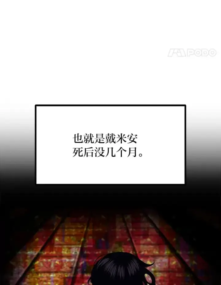 《勇士弟弟是学院老油条》36.雷光龙封印石图28