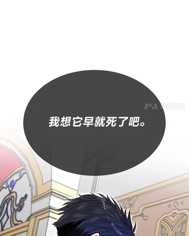 《勇士弟弟是学院老油条》36.雷光龙封印石图41