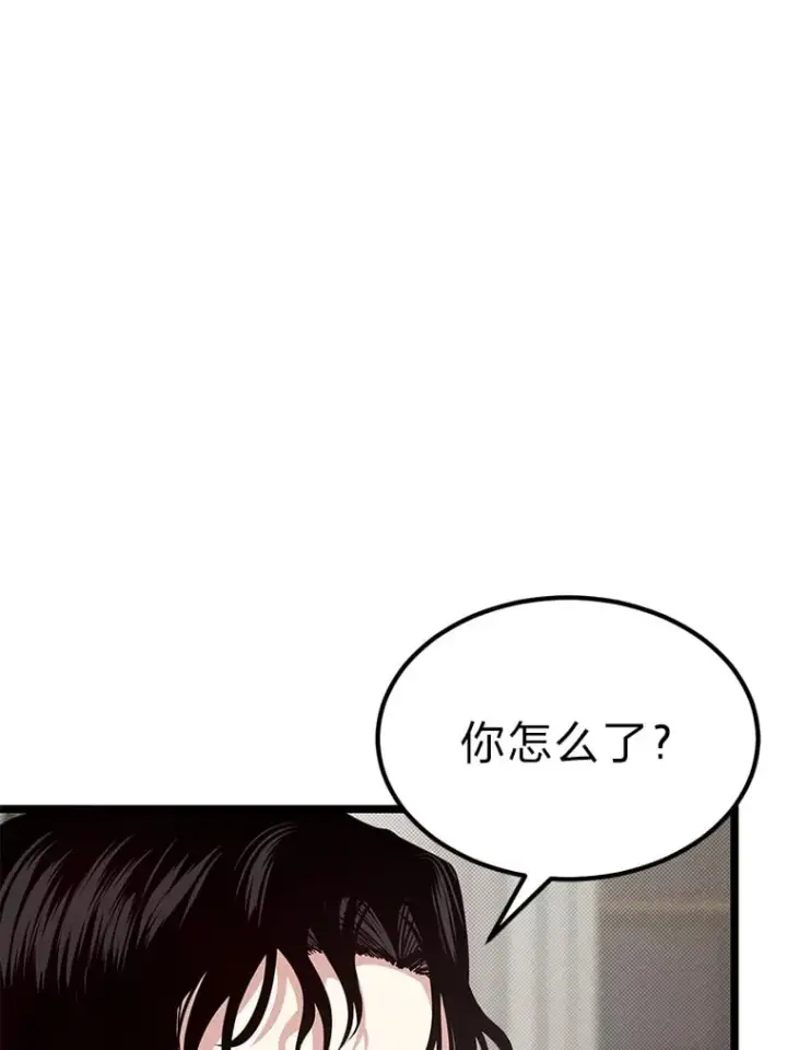 《勇士弟弟是学院老油条》36.雷光龙封印石图49