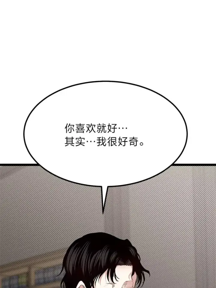 《勇士弟弟是学院老油条》36.雷光龙封印石图52