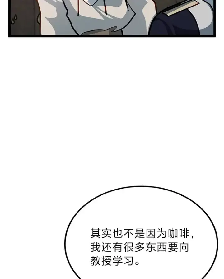 《勇士弟弟是学院老油条》36.雷光龙封印石图58