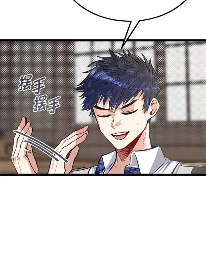 《勇士弟弟是学院老油条》36.雷光龙封印石图59