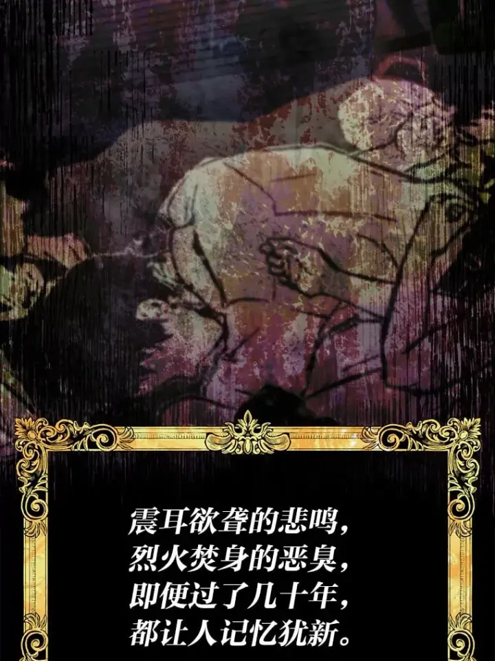 《勇士弟弟是学院老油条》36.雷光龙封印石图6
