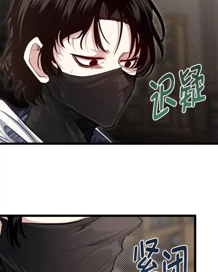 《勇士弟弟是学院老油条》36.雷光龙封印石图63