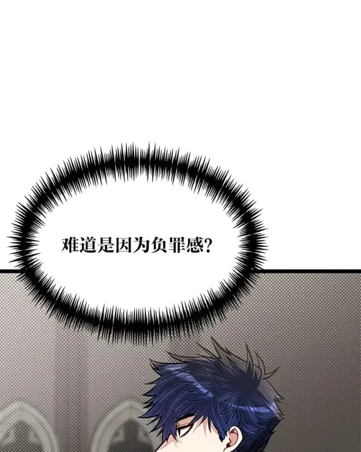 《勇士弟弟是学院老油条》36.雷光龙封印石图67