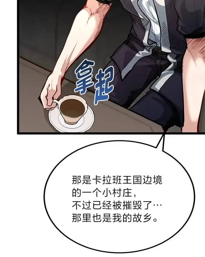 《勇士弟弟是学院老油条》36.雷光龙封印石图73