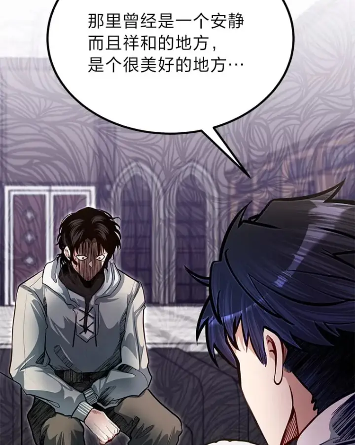 《勇士弟弟是学院老油条》36.雷光龙封印石图76