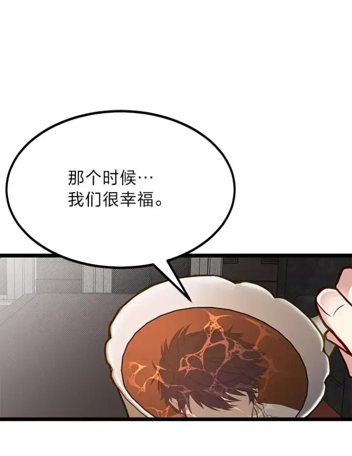 《勇士弟弟是学院老油条》36.雷光龙封印石图80