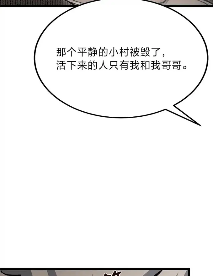 《勇士弟弟是学院老油条》36.雷光龙封印石图83