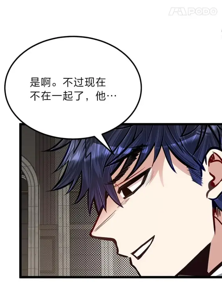 《勇士弟弟是学院老油条》36.雷光龙封印石图85