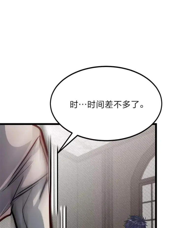《勇士弟弟是学院老油条》36.雷光龙封印石图95