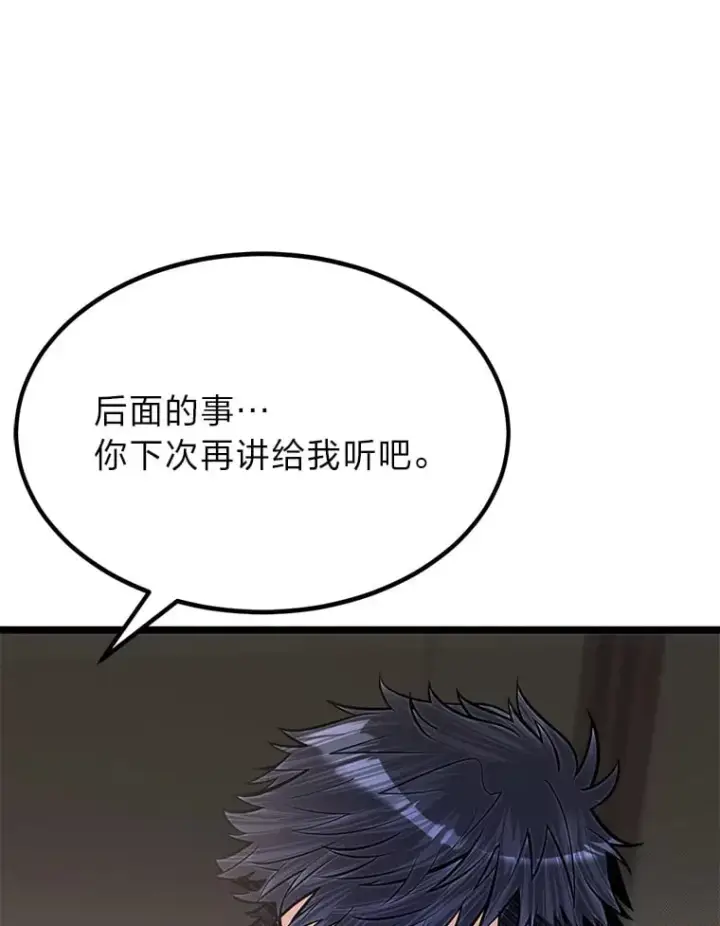 《勇士弟弟是学院老油条》36.雷光龙封印石图97
