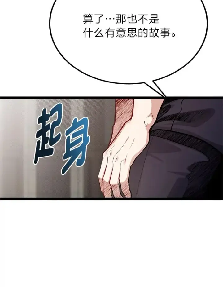 《勇士弟弟是学院老油条》36.雷光龙封印石图99