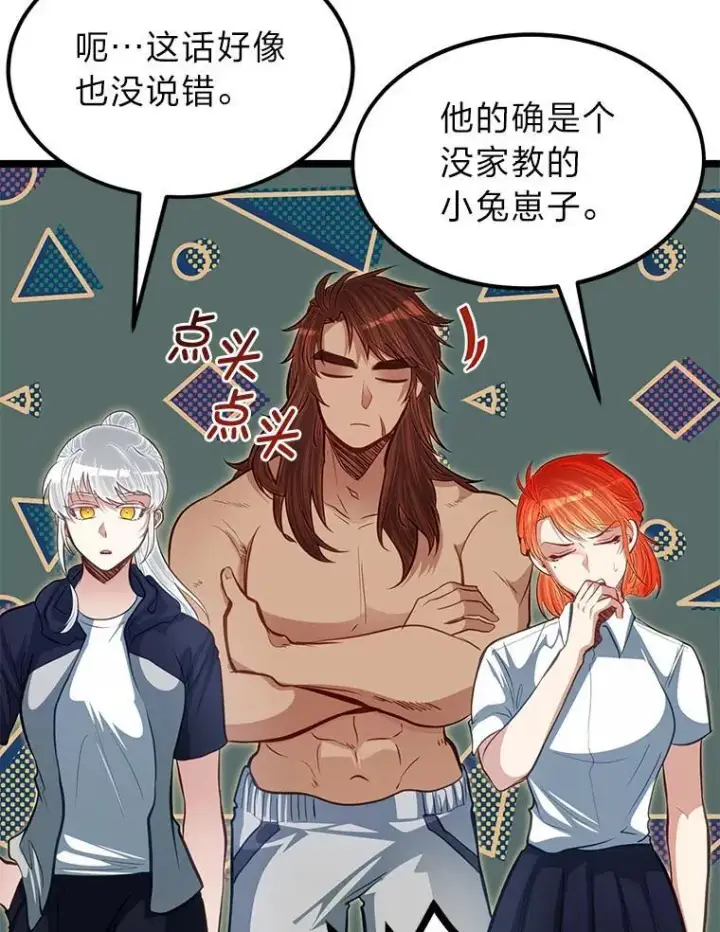 《勇士弟弟是学院老油条》37.教训小混混图100