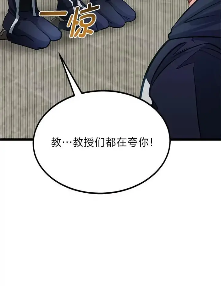 《勇士弟弟是学院老油条》37.教训小混混图103