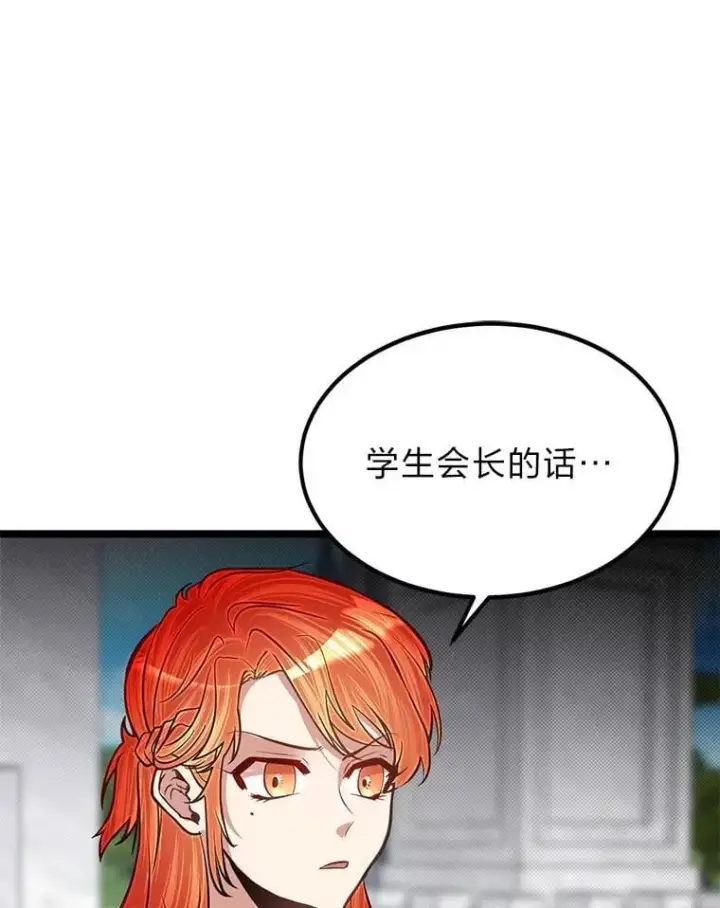 《勇士弟弟是学院老油条》37.教训小混混图109