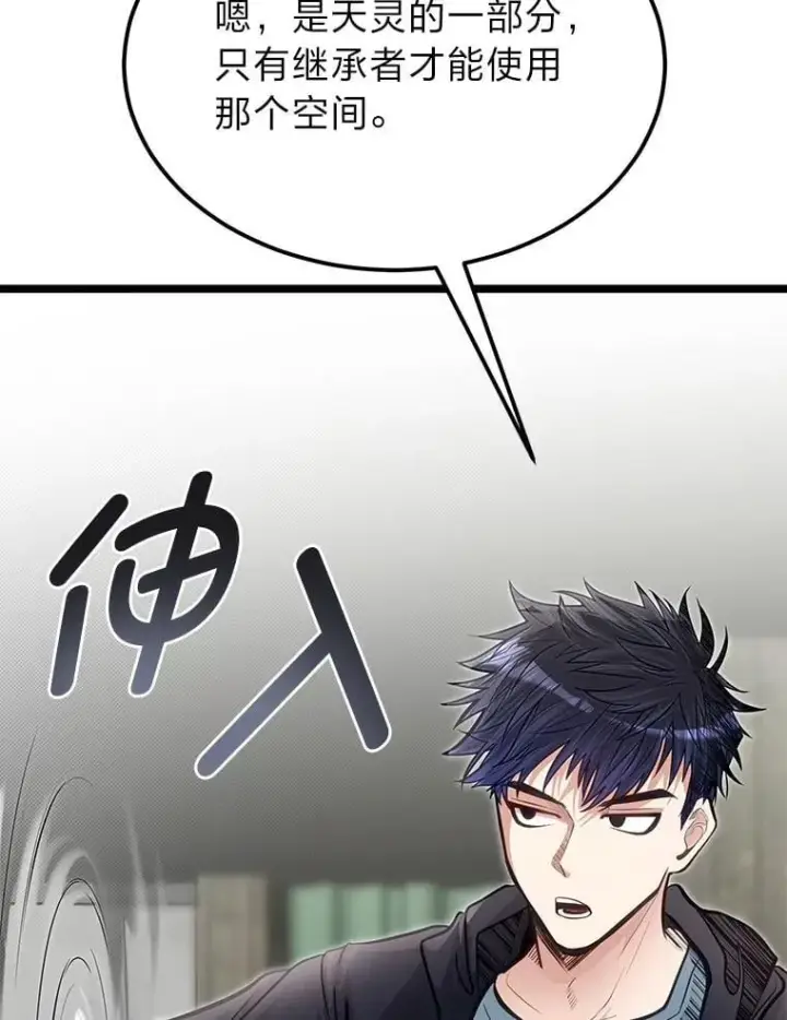 《勇士弟弟是学院老油条》37.教训小混混图11