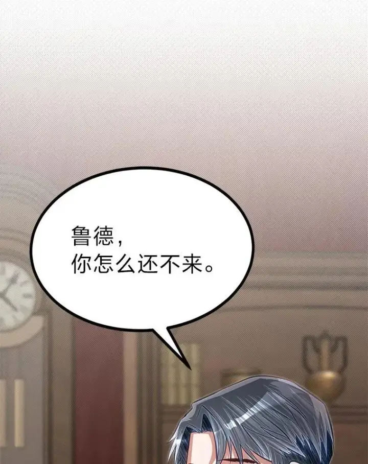 《勇士弟弟是学院老油条》37.教训小混混图115